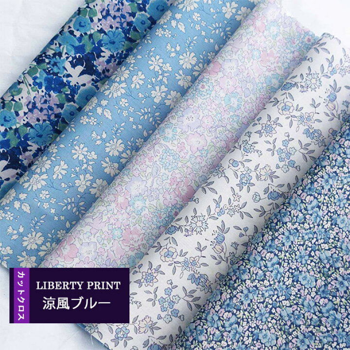 楽天市場】カットクロス ＜涼風ブルー＞ ブルー系 青 花 夏らしい  