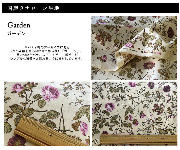 楽天市場 リバティ タナローン 廃番 ガーデン ピンク花 Xe色 Garden Dcxe リバティプリント Libertyprint チビチビキッチン