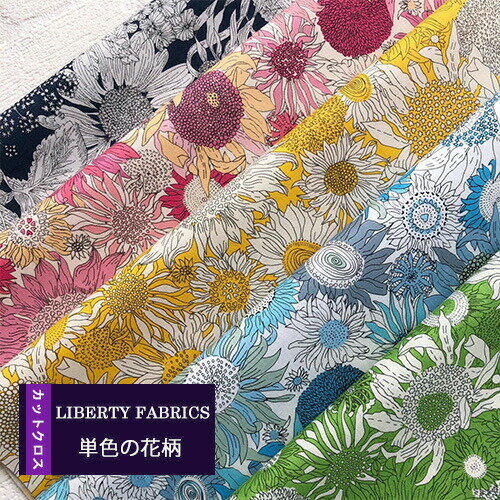 楽天市場 リバティカットクロス 19単色大きな花柄５種セット Liberty Fabrics おためし リバティカットクロスはぎれ 約30 25cm5 種類カットクロス １セット単位 チビチビキッチン
