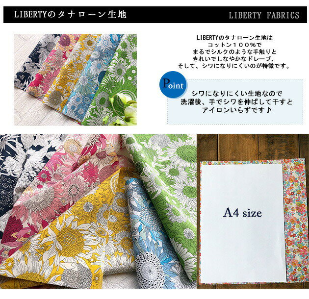 楽天市場 リバティカットクロス 19単色大きな花柄５種セット Liberty Fabrics おためし リバティ カットクロスはぎれ 約30 25cm5種類カットクロス １セット単位 チビチビキッチン