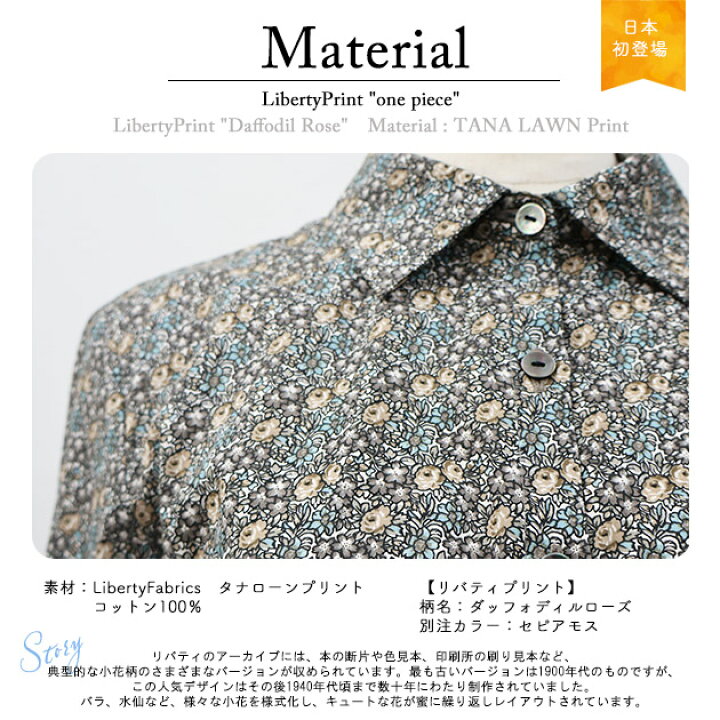 楽天市場】リバティプリント ワンピース シャツ衿前開きタックOP  