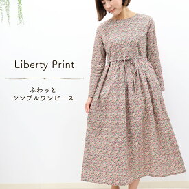 リバティ　ワンピース　シンプルギャザーOP　（プリムラ　Primula）レッド系　ゆったり　ナチュラル　タナローン　リバティプリント