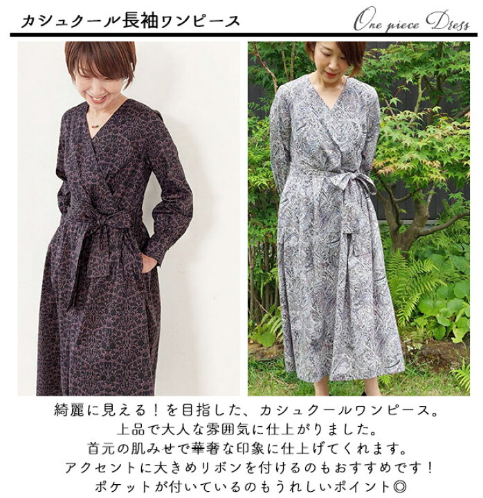 楽天市場 チビチビオリジナルパターン 大人服型紙 カシュクール長袖ワンピース 型紙 大人服 カシュクール ワンピース レシピ付き チビチビキッチン