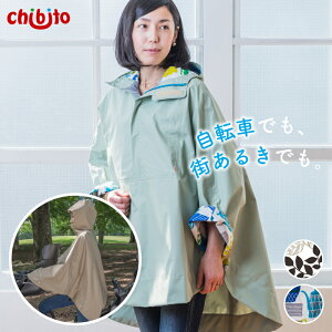 ママレインコート 自転車の人気商品 通販 価格比較 価格 Com