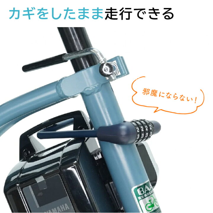 楽天市場】バッテリーロック バッテリー 鍵 自転車 ダイヤルロック 