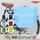 【クーポン発行中！】自転車 パニアバッグ 「BIKEZAC」サイドバッグ 荷物 荷台 リアキャリア フック ブラック ブルー グリーン 防水 大容量 エコバッグ 折りたたみ トート ショッピングバッグ bikezac リアバッグ フレームバッグ 自転車 トートバッグ マチ広