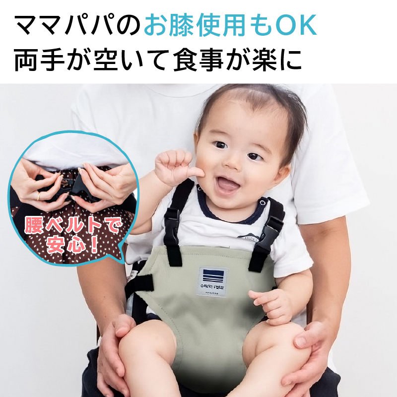 キャリフリー チェアベルト 赤ちゃん お座り補助 転落防止 安全対策