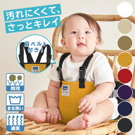 チェアベルト キャリフリー ホールド plus 肩ベルト付き チェアーベルト 日本製 サポートベルト お食事 …