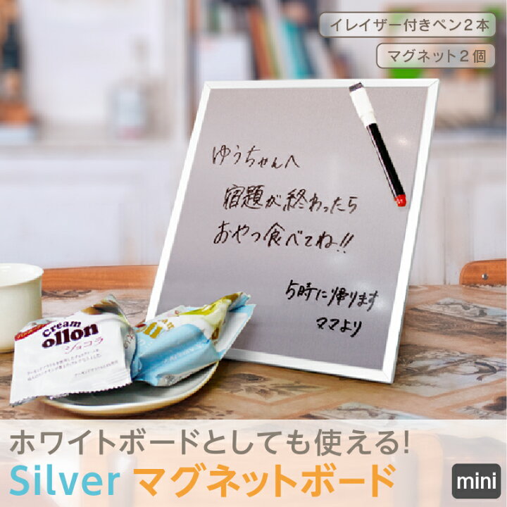 楽天市場】【お買い物マラソンP+2倍 クーポンも！】マグネットボード 