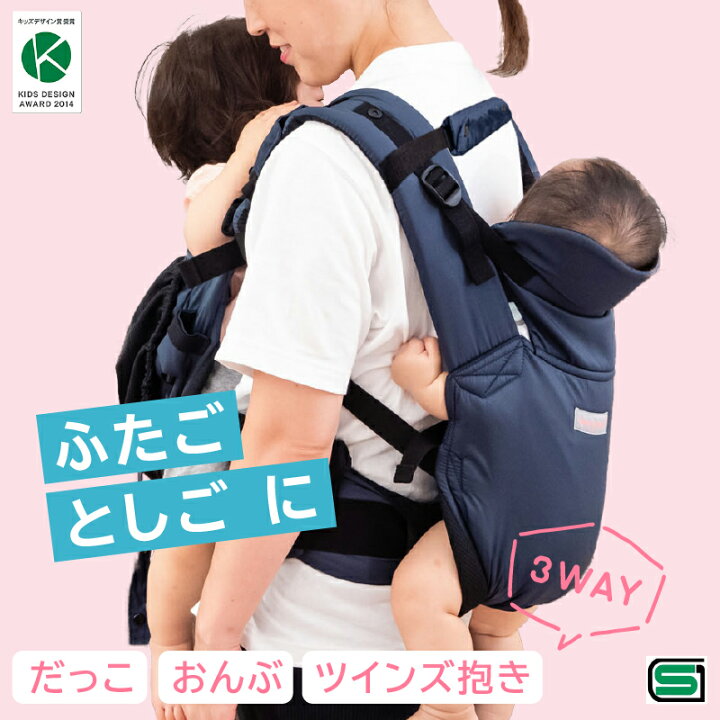楽天市場】【お買い物マラソン10日は+P6倍 クーポンも！】双子 抱っこ 