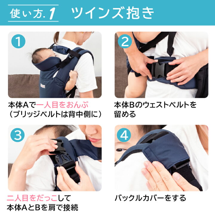 楽天市場】【お買い物マラソン10日は+P6倍 クーポンも！】双子 抱っこ