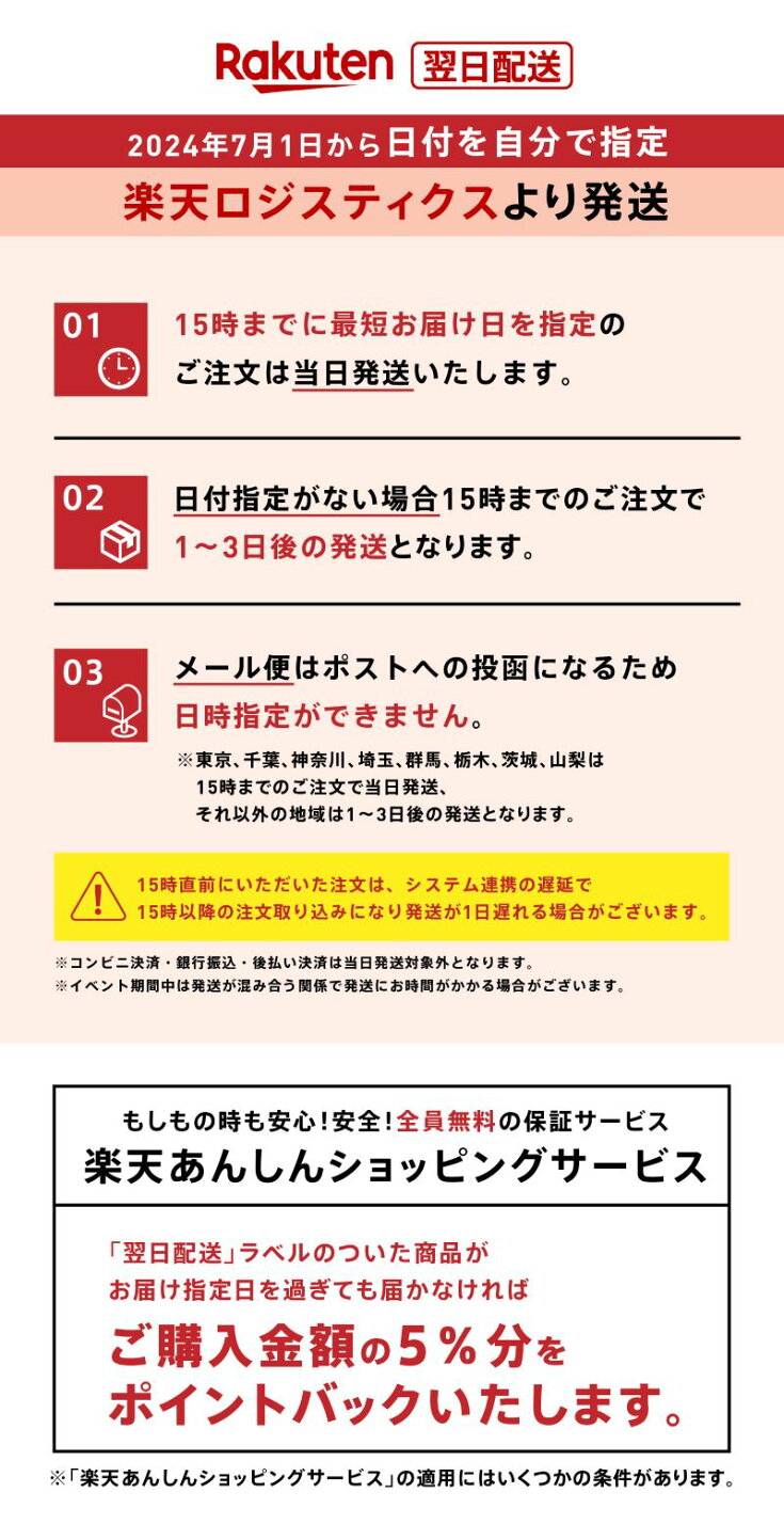 楽天市場 | chibito レインカバー 育児応援 - 「最強翌日配送」について