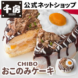 楽天市場 お好み焼き ケーキの通販 楽天市場 お好み焼き ケーキの通販