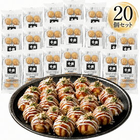 楽天スーパーSALE【千房公式】たこ焼8個入×20個セット　冷凍 レンジで簡単 本場大阪の味 自宅用