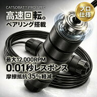 【PRO SPEC】縄跳び ワイヤー ゴールド ベアリング内蔵 高速回転 プロ仕様 長さ調整可能 頑丈設計 有酸素…