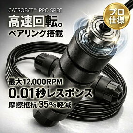 【PRO SPEC】縄跳び ワイヤー ゴールド ベアリング内蔵 高速回転 プロ仕様 長さ調整可能 頑丈設計 有酸素運動 トレーニング CATSOBAT™【メーカー30日保証付き】