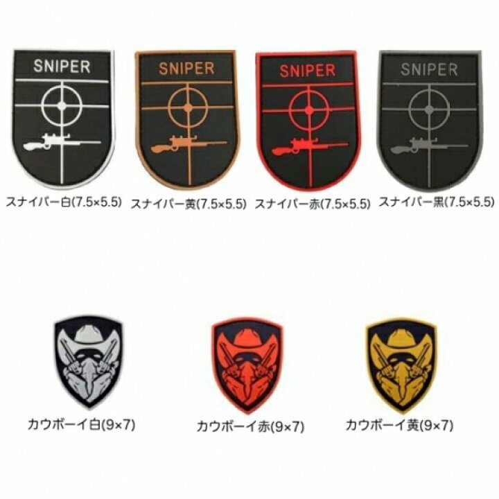 楽天市場 即日発送送料無料 ワッペン ハロウィン コスプレ 仮装 Swatコス 特殊部隊 Swat サバゲー 装備 サバイバルゲーム ミリタリー ワッペン 特殊部隊ワッペン ミリタリーパッチ サバイバルゲーム 自衛隊 レンジャー Chic