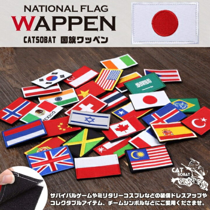 楽天市場 即日発送送料無料 ワッペン ハロウィン サバゲー 装備 サバイバルゲーム 国旗ワッペン 国旗エンブレム 刺繍ワッペン 刺繍 腕章 星条旗 サバゲーミリタリーパッチ 8cm 5cm Chic