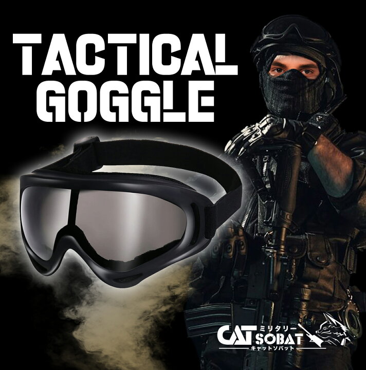 楽天市場 ゴーグル ハロウィン コスプレ 仮装 Swatコス Swat 特殊部隊 サバゲー 装備 サバイバルゲーム バイク スノボ スキー メガネ着用対応 シューティングタクティカルゴーグル ポリカーボネート Uv400 Black 黒 Chic 楽天市場 ゴーグル ハロウィン コスプレ 仮装 Swatコス Swat 特殊部隊 サバゲー 装備 サバイバルゲーム バイク スノボ スキー メガネ着用対応 シューティングタクティカルゴーグル ポリカーボネート Uv400 Black 黒 Chic