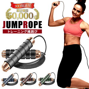 筋トレ 縄跳びの人気商品 通販 価格比較 価格 Com