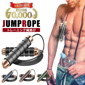 なわとび 縄跳び 大人用の人気商品 通販 価格比較 価格 Com
