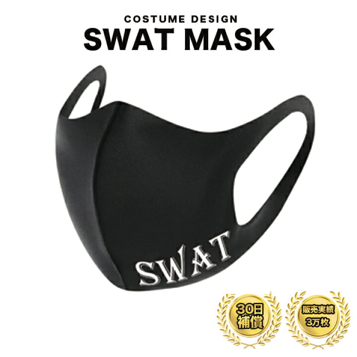 楽天市場 マスク Swat コスプレ コスチューム ミリタリー デザインマスク 男女兼用 Chic