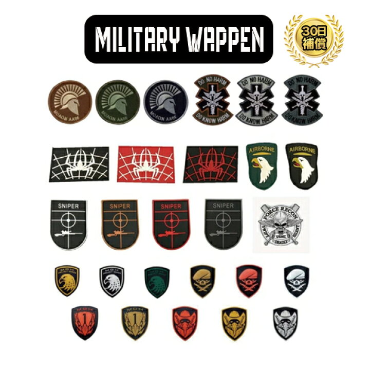 サバゲ パッチ 至高 サバゲ パッチ 至高