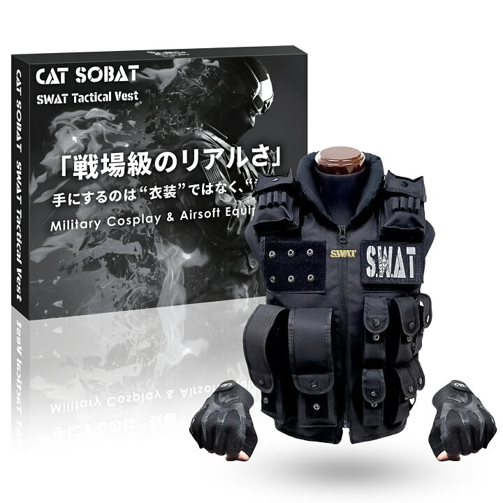 楽天市場】【黒き精鋭フルタクティカル】SWAT コスプレ ベスト 