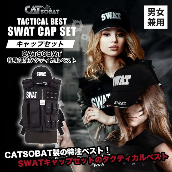 楽天市場】【黒き精鋭、SWATスタイル】SWAT コスプレ タクティカル 