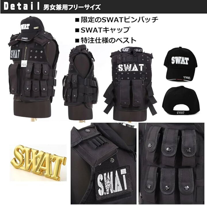 楽天市場】【黒き精鋭、SWATスタイル】SWAT コスプレ タクティカル 