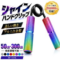 【50LB〜300LB 負荷調整】 ハンドグリップ 握力強化 筋トレ トレーニング器具 前腕 筋肉 強化 グリップ …