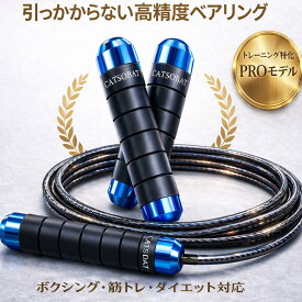 【累計販売数10万本突破】シャイン縄跳び 限定色 長さ調整 大人用 子供用 ワイヤーロープ 軽量 【メーカー30日保証付き】