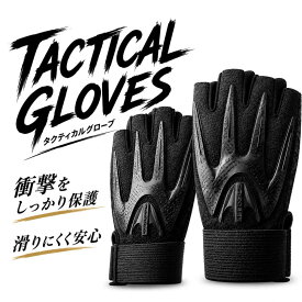 【サバゲー・アウトドアに】SWAT タクティカルグローブ ハーフフィンガー サバゲー装備 ミリタリー コスプレ バイク アウトドア 登山 キャンプ スポーツ 男女兼用 サイズ調整可能【メーカー30日保証付き】