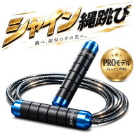 縄跳び プロ仕様 大人用 トレーニング ジム 長さ調整可能 耐久 頑丈 ダイエット フィットネス 【メーカー…