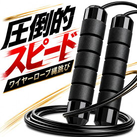 【PRO SPEC】縄跳び トレーニング用 スピードロープ 大人 子供 長さ調整可 ダイエット 有酸素運動 フィットネス 高耐久ベアリング搭載 メーカー30日保証