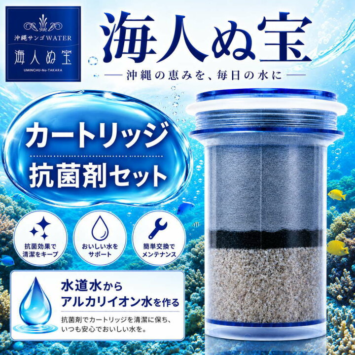 楽天市場】【水のおいしさ】海人ぬ宝 ウォーターサーバー 交換 