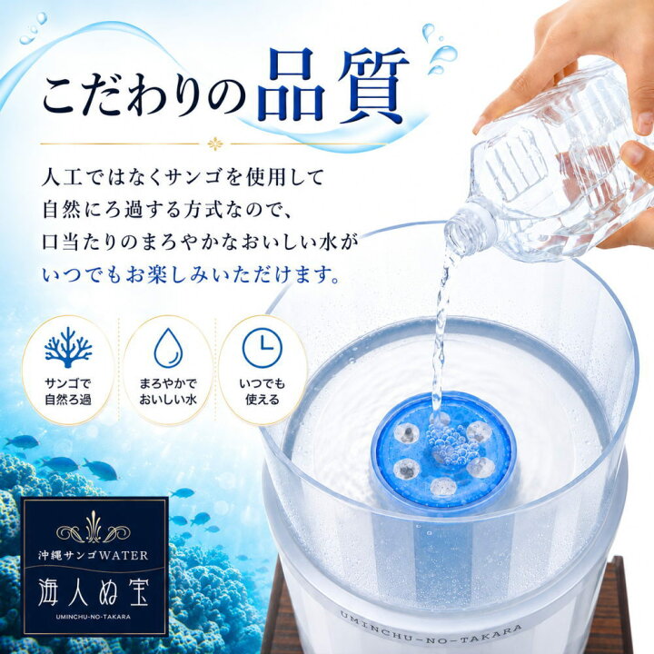 楽天市場】【電源不要・電気代0円】ウォーターサーバー 海人ぬ宝 