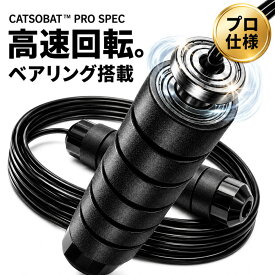【プロ仕様】縄跳び トレーニング 格闘技 ボクシング 有酸素運動 ダイエット 筋トレ 大人用 フィットネス用【メーカー30日保証付き】