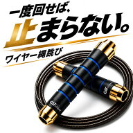 【GOLD SPEC】縄跳び トレーニング用 大人 ロープ調整可能 プロ仕様 ジム フィットネス ダイエット 有酸…