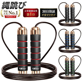 ワイヤー 縄跳び ゴールドカラー ベアリング内蔵 高速回転 長さ調整可能 筋トレ ダイエット フィットネス用【メーカー30日保証付き】