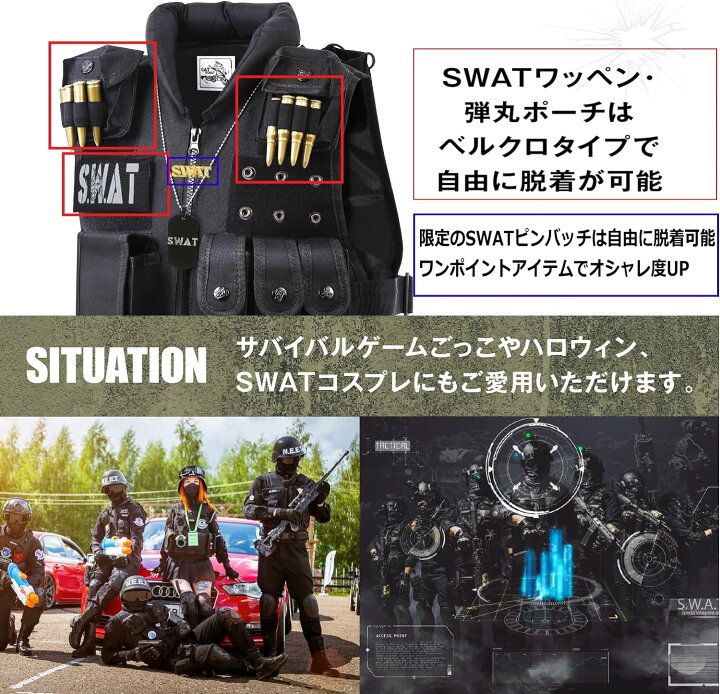 楽天市場】【即日発送・最短翌日お届け】SWAT コスプレ タクティカル 