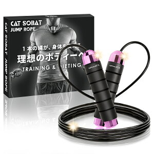 【累計販売数10万本突破】シャイン縄跳び 限定色 長さ調整 大人用 子供用 ワイヤーロープ 軽量 【メーカー30日保証付き】