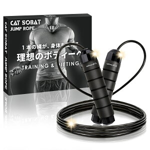 【累計販売数10万本突破】シャイン縄跳び 限定色 長さ調整 大人用 子供用 ワイヤーロープ 軽量 【メーカー30日保証付き】