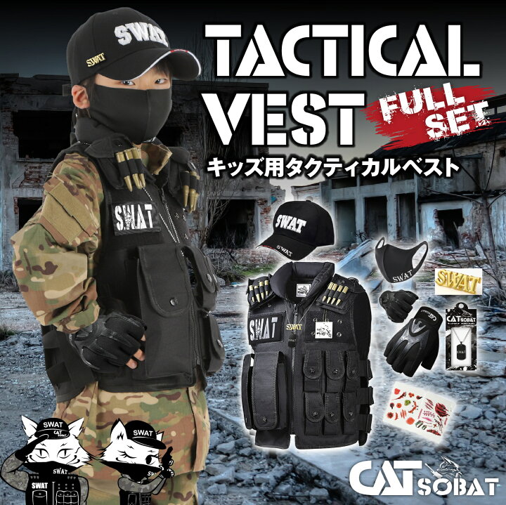 楽天市場】【豪華6点セット】 SWATベスト ハロウィン コスプレ 