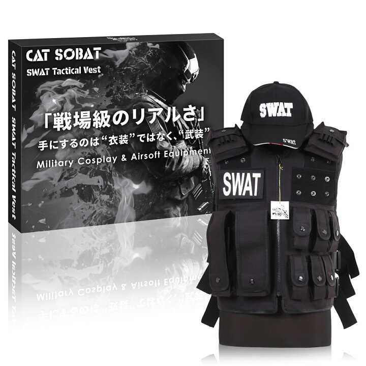 楽天市場】【黒き精鋭、SWATスタイル】SWAT コスプレ タクティカル 