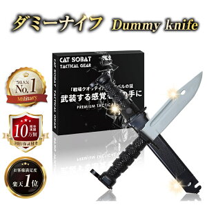 yƊďC S݌vzSWAT RXv _~[iCt S dʌ^ ~^[i ToCoQ[ ToQ[ nEB  䏬  Bep Airsoft Dummy Knifey[J[30ۏ