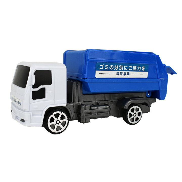 楽天市場 働く車 清掃車 玩具 おもちゃ 子供用キッズ 男の子 プルバック パッカー車 チカコーポレーション
