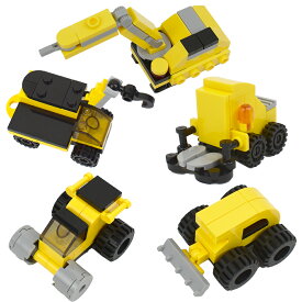 合体ブロック建設機械Bセットブロック　組み立て　建設車おもちゃ　子供用　キッズ