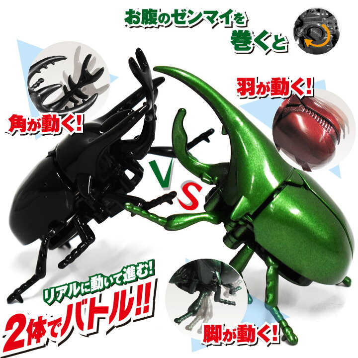 楽天市場 昆虫ファイター まとめ買い１２個セット 玩具 おもちゃ 子供用 キッズ男の子 虫 バトル チカコーポレーション