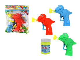 バブルガン恐竜3個セット 玩具　おもちゃ　子供用キッズ　シャボン玉　恐竜　しゃぼん